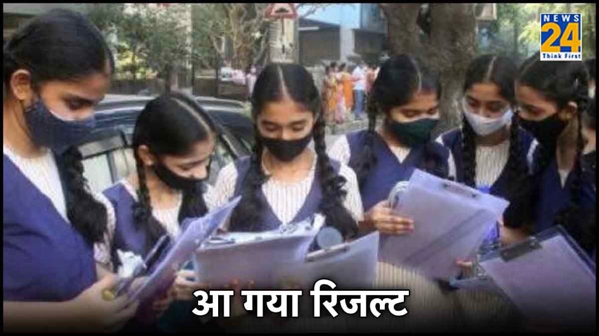 Haryana Board 12th Result 2024 OUT: 12वीं के परिणाम जारी, यहां चेक करें हर अपडेट