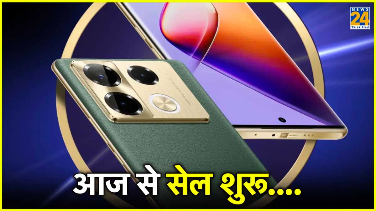 Infinix Note 40 Pro की आज से सेल शुरू, ऐसे मिल रही है भारी छूट