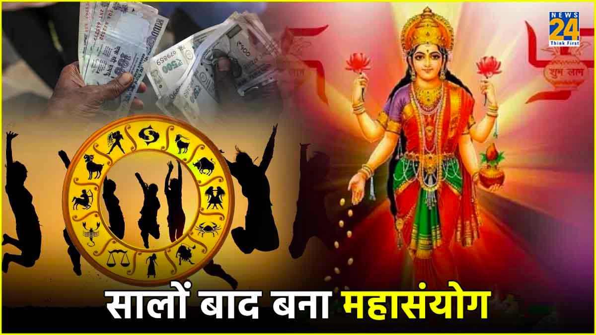 7 साल बाद शुक्रवार को बना लक्ष्मी पंचमी का संयोग, इन 3 राशियों की चमकेगी किस्मत!