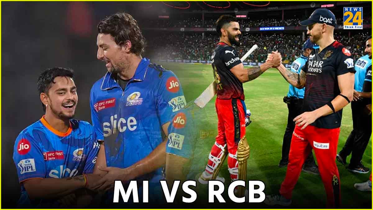 MI VS RCB: दूसरी जीत पर दोनों टीमों की नजर, जानिए कौन किस पर भारी