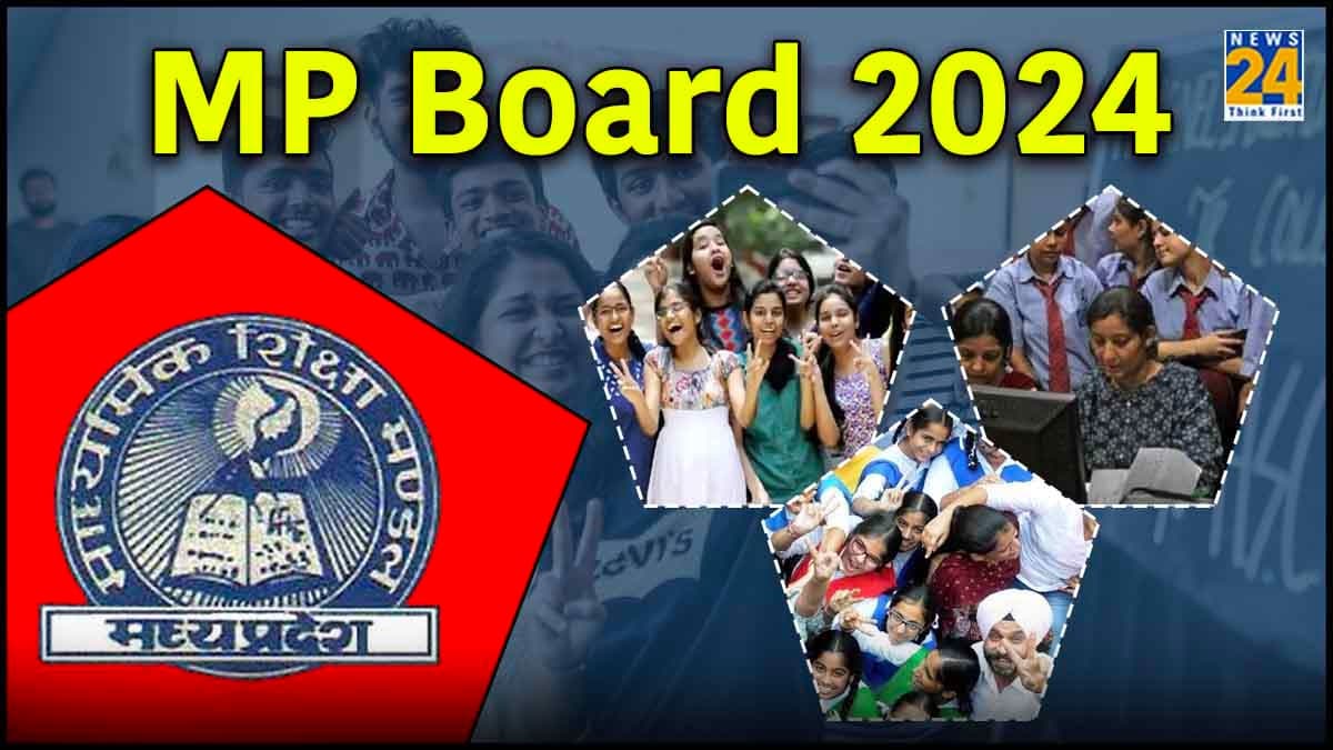 MP Board Result 2024: एमपी बोर्ड 10वीं 12वीं का रिजल्ट जारी, मोबाइल ऐप पर कैसे करें चेक