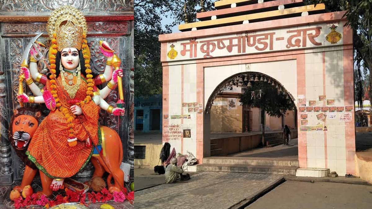 नवरात्रि में करें मां कुष्मांडा को समर्पित इन 3 मंदिरों के दर्शन, बीमारियों से मिलेगा छुटकारा!