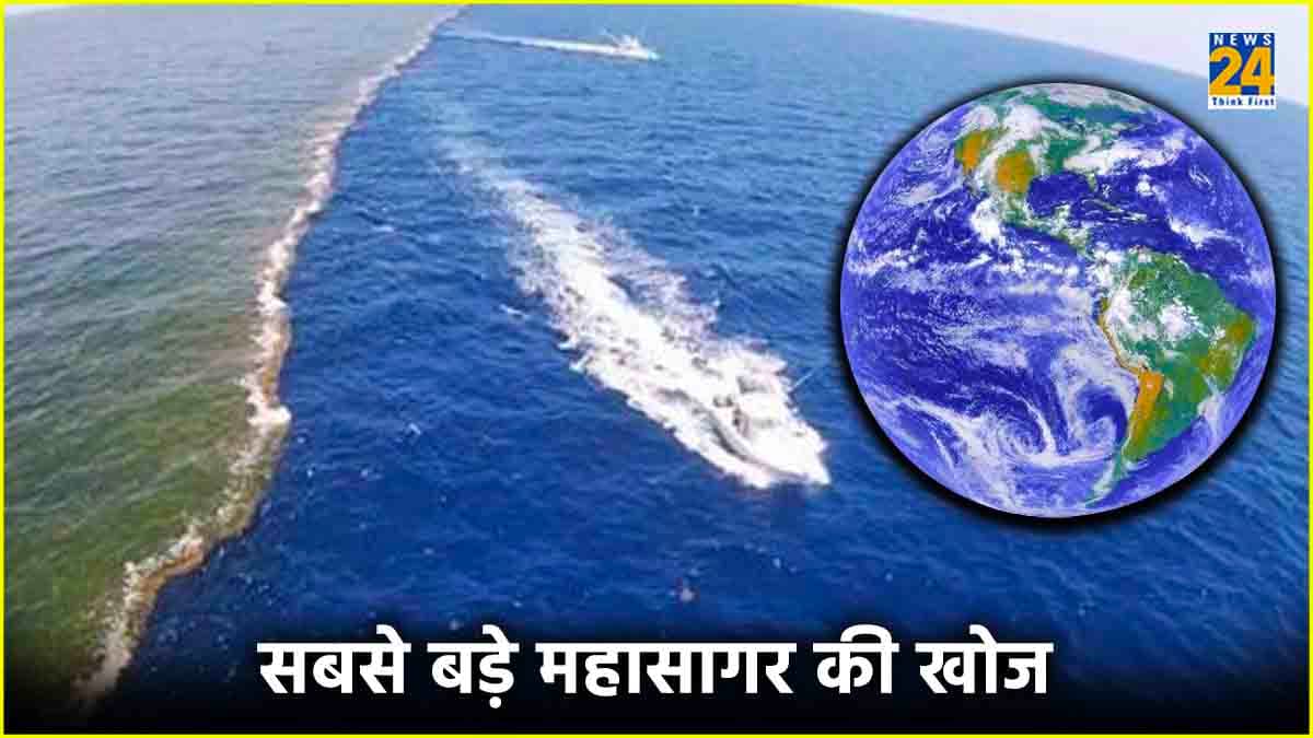 पृथ्वी के नीचे विशाल समंदर की खोज, ढूंढने गए थे कहां से निकला पानी? मिली अनोखी कहानी