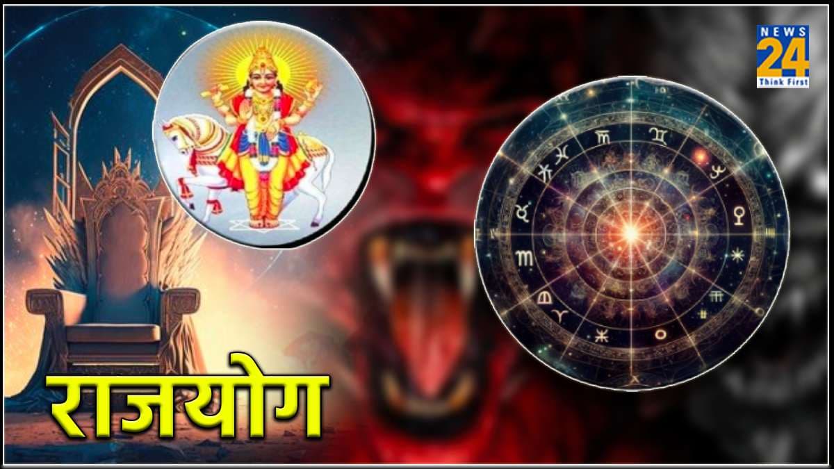 Rajyog: दैत्य गुरु शुक्र बनाने जा रहे हैं मालव्य राजयोग, इन राशियों का शुरू होगा स्वर्ण युग