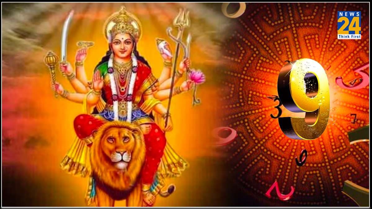 Navratri 2024: मां दुर्गा 9 मूलांक वालों पर रहती हैं मेहरबान, जानें नवरात्रि में 9 अंक का महत्व