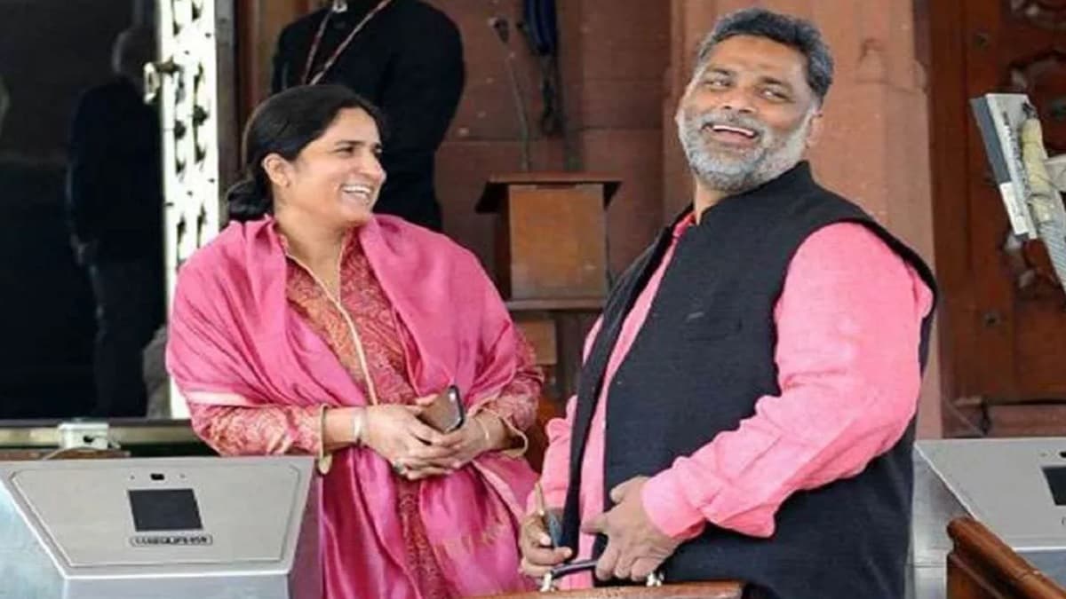पप्पू यादव से कहीं अधिक अमीर हैं पत्नी रंजीत रंजन, जानें कितनी है कुल संपत्ति