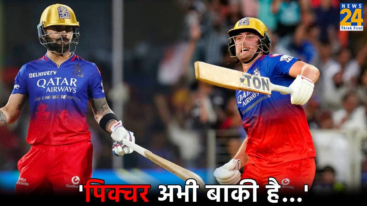 RCB IPL 2024 RCB vs GT New Points Table These 4 Teams in Trouble