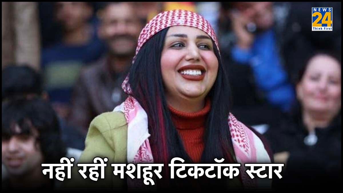 TikTok स्टार ओम फहद कौन? जिनकी गोली मारकर हत्या? एक मामले में काट चुकी थीं जेल
