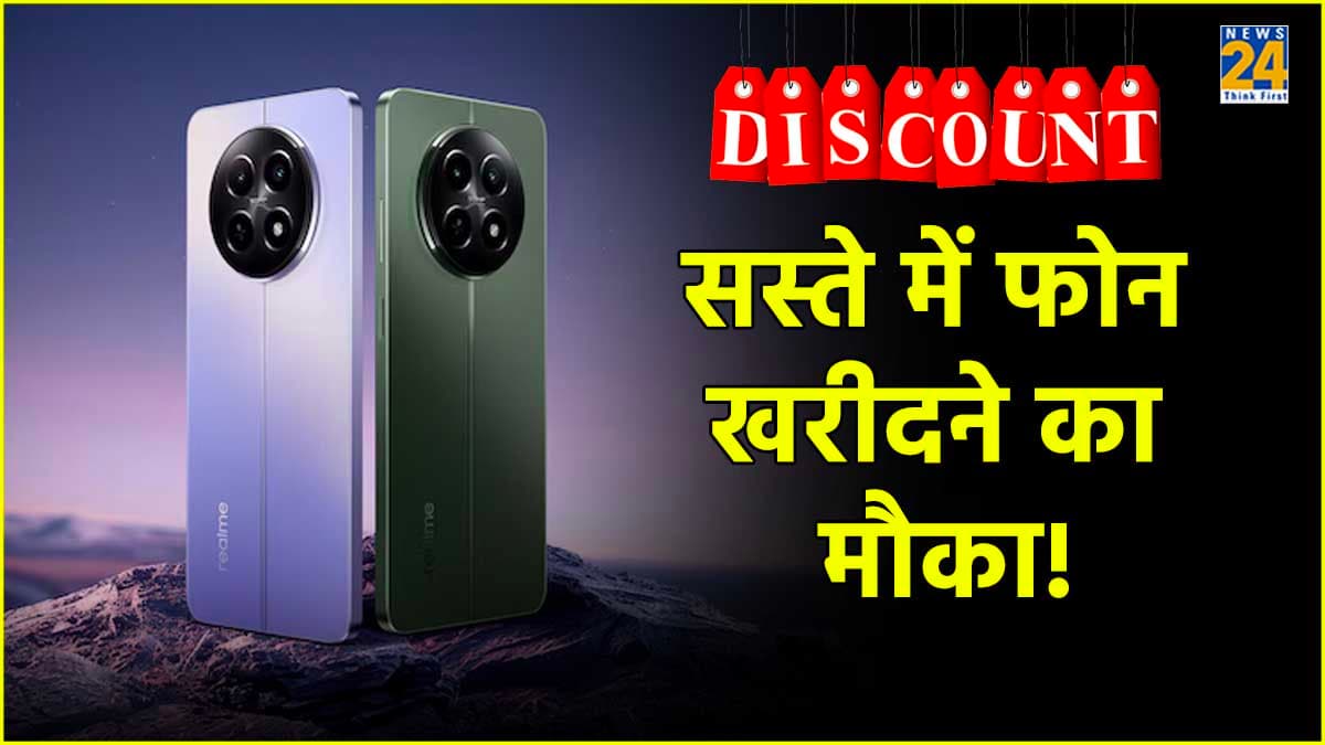Realme 12x 5G: हाथ से न जाने दें ये Deal! ऐसे सिर्फ 2,049 रुपये में मिल सकेगा करीब 13 हजार का ये धांसू फोन