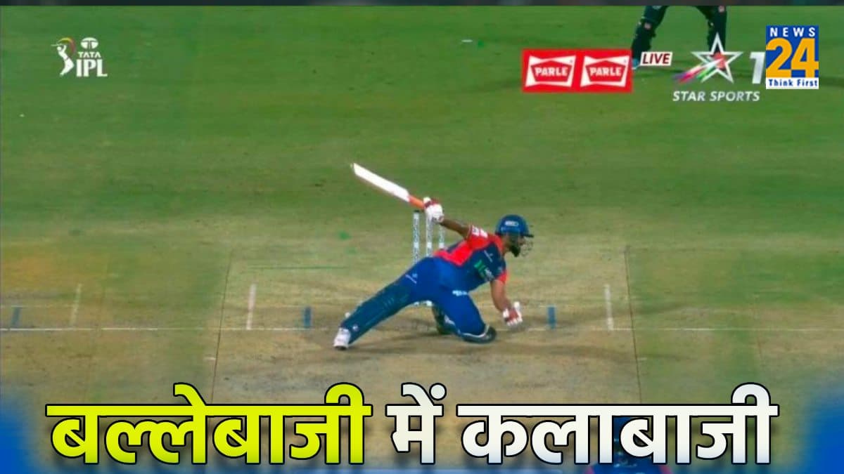 DC vs GT: गिरूंगा, पर छोडूंगा नहीं...ऋषभ पंत के छक्के से ज्यादा चौके के चर्चे, Acrobatic Batting ने भरा रोमांच
