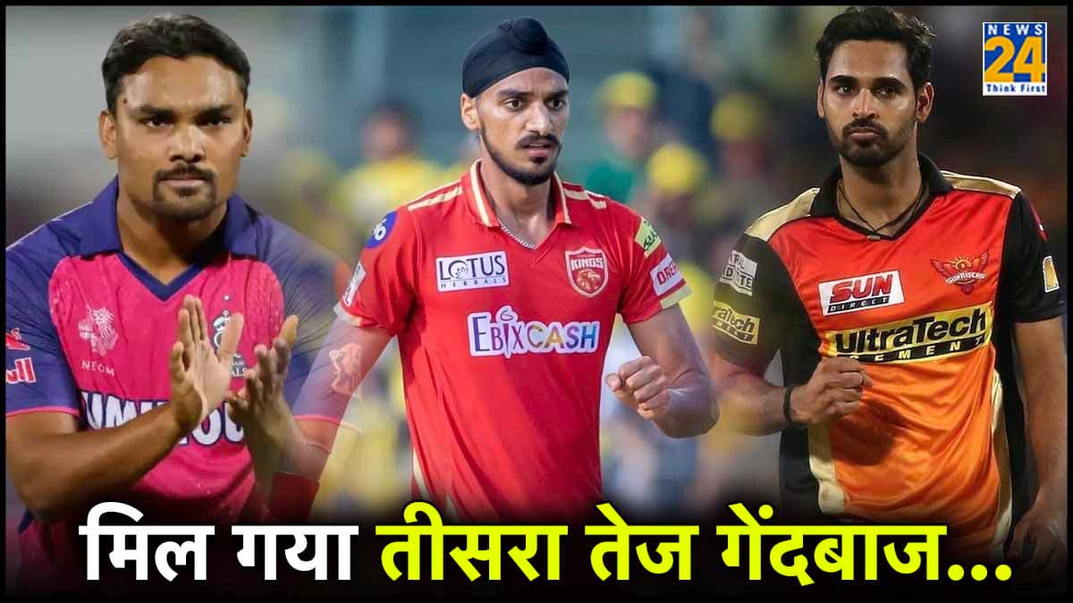 T20 World Cup 2024: खत्म हुई तीसरे पेसर की तलाश! शमी की जगह ले सकता है ये तेज गेंदबाज