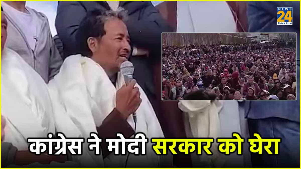 वागंचुक के प्रदर्शन पर घिरी बीजेपी, कांग्रेस नेताओं ने उठाए ये सवाल