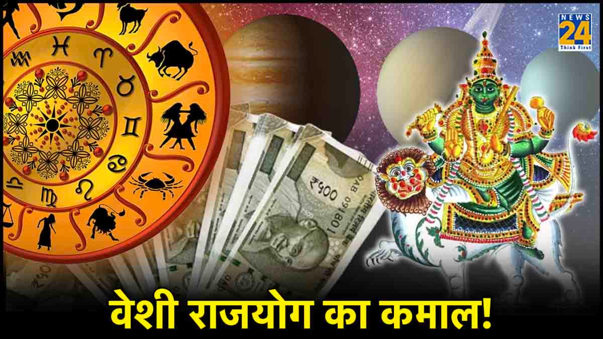 1 मई को 7 राशियों को जबरदस्त आर्थिक लाभ, बुध-मंगल युति से बन रहा है वेशी राजयोग