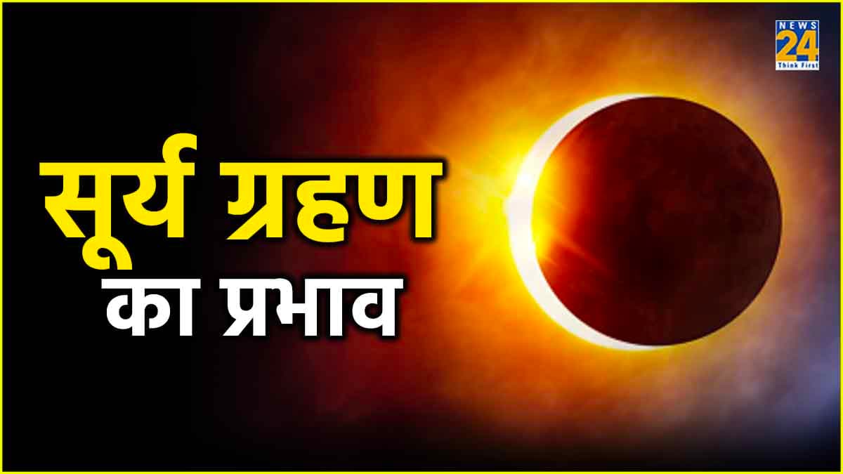 surya grahan 2024