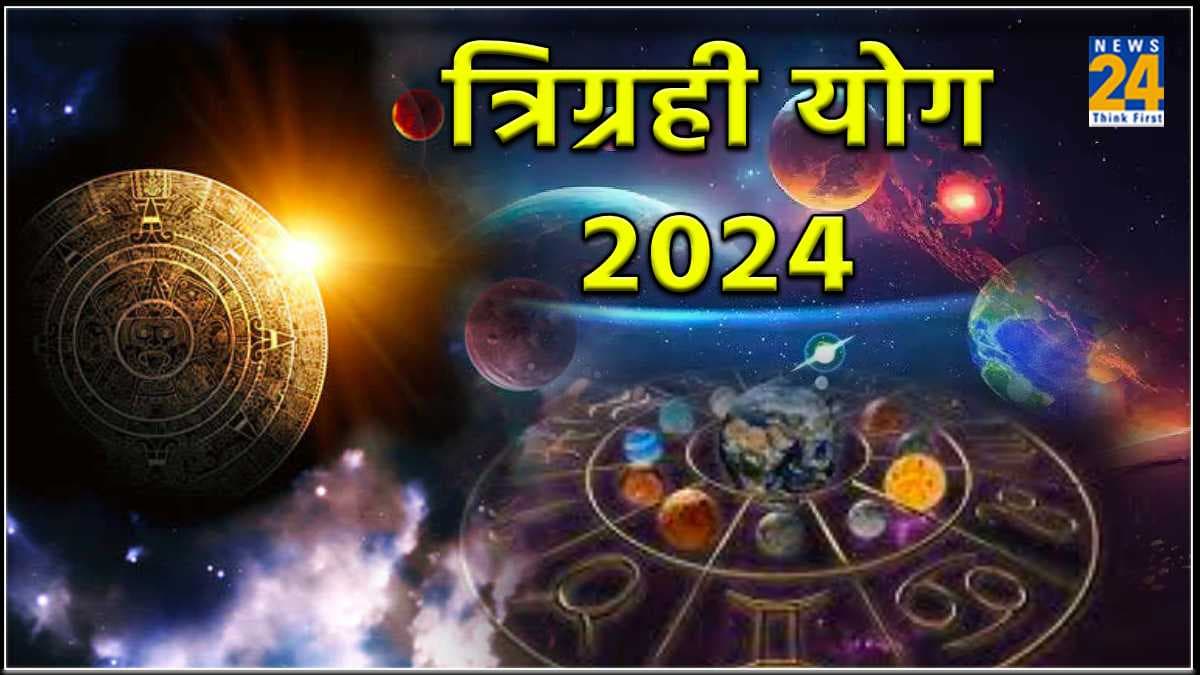 Trigrahi Yog : 50 साल बाद दैत्य गुरु शुक्र, राहु और बुध का हुआ मिलन, 3 राशि वालों का शुरू हो गया गोल्डन टाइम