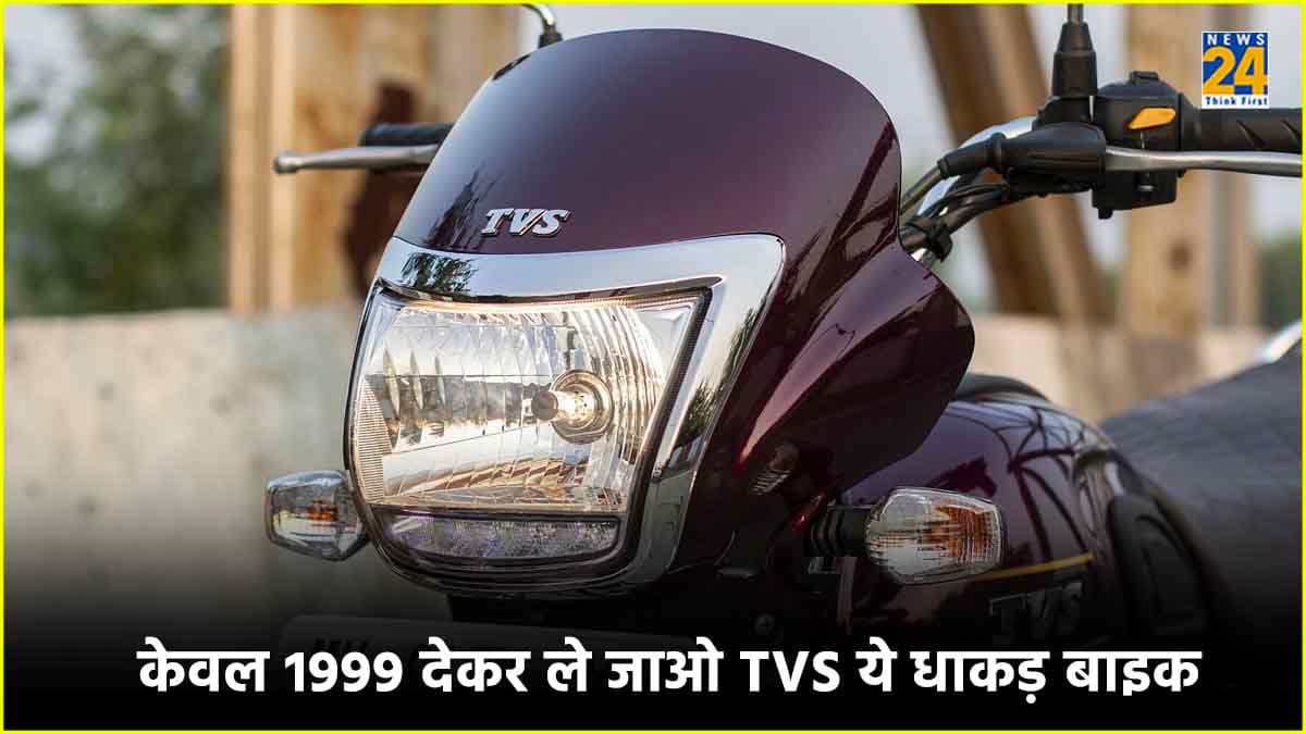 Tvs Tvs