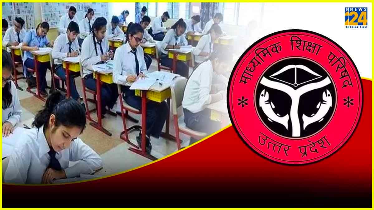 UP Board Result 2024 Date and Time: आज इतने बजे आएगा यूपी बोर्ड का रिजल्ट, ऐसे डाउनलोड करें मार्कशीट