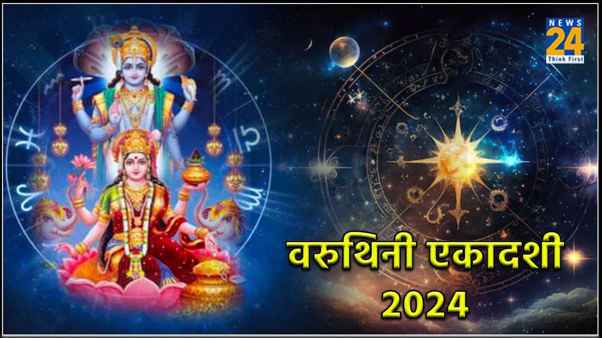 एकादशी पर बन रहा है दुर्लभ इंद्र योग, इन 3 राशियों पर भगवान विष्णु रहेंगे मेहरबान