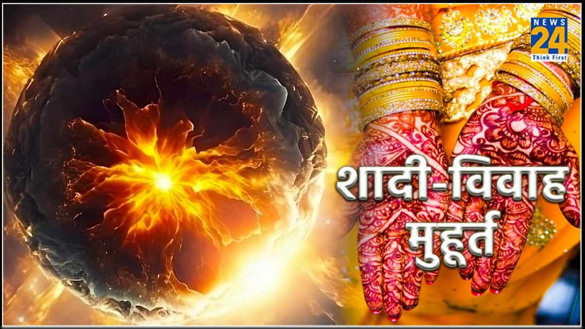 13 अप्रैल को खरमास खत्‍म, बस 9 द‍िन हैं विवाह के लिए शुभ मुहूर्त, अगले 2 महीने तक नहीं बजेगी शहनाइयां