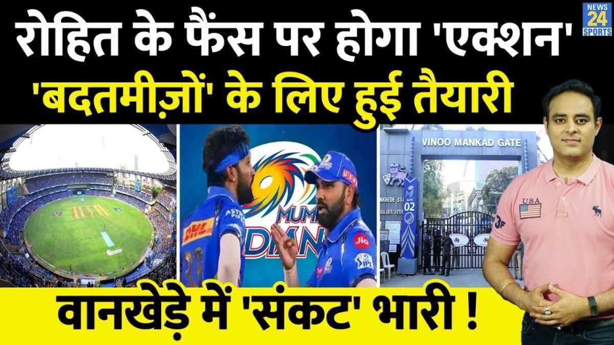 IPL 2024: स्टेडियम में हो गई खास तैयारी, सिक्योरिटी तोड़ने वाले फैंस को चुभेंगी 'कीलें'