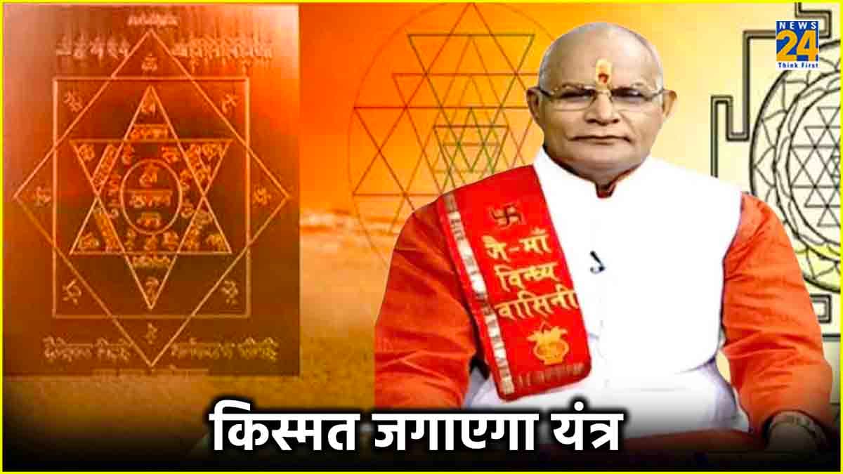 Kaalchakra: क्यों जरूरी है घर में यंत्र रखना? जानें पंडित सुरेश पांडेय से