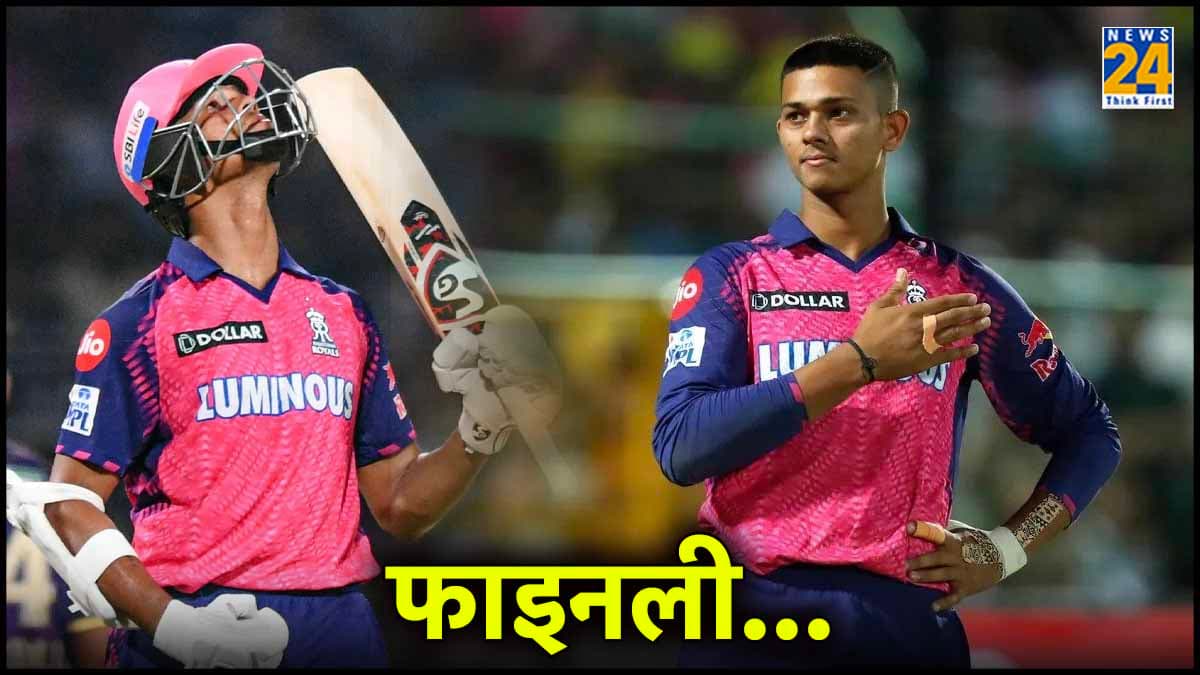यशस्वी जायसवाल का सपना हुआ पूरा, महान खिलाड़ी को सामने देख खुशी का नहीं रहा ठिकाना