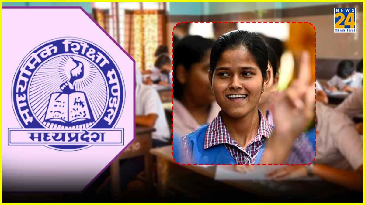 MP Board Result 2024 को लेकर बड़ा अपडेट, कॉपियों की जांच हुई पूरी, इस तारीख को आ सकते हैं रिजल्ट