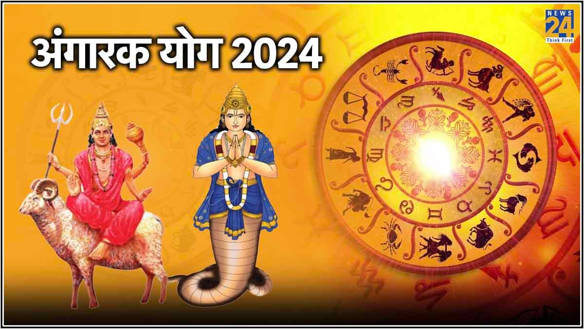 अंगारक योग खत्म होने से पहले ये 5 राशि के लोग रहें सावधान, राहु और मंगल करा सकते हैं हानि