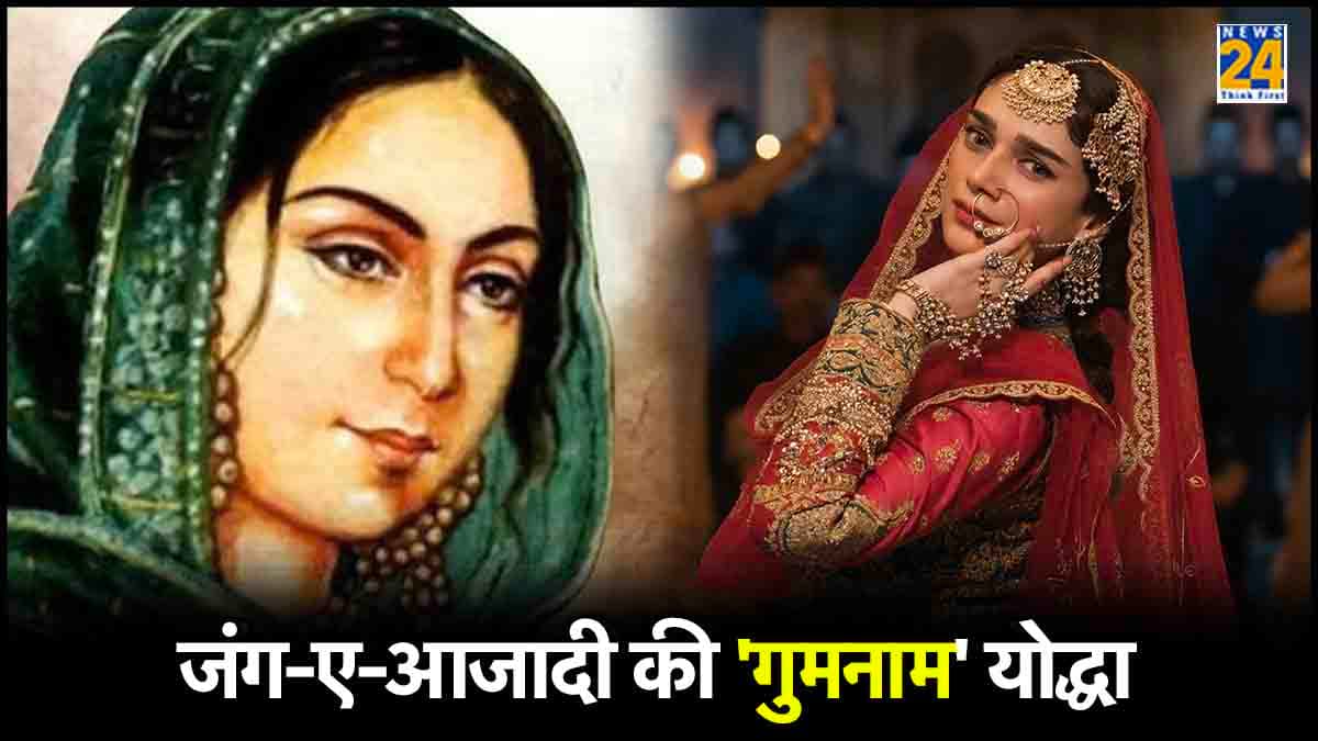 जब एक 'तवायफ' के दिल में भड़की 'आजादी की ज्वाला', हाथ में बंदूक लेकर बनीं रियल लाइफ 'बिब्बोजान'