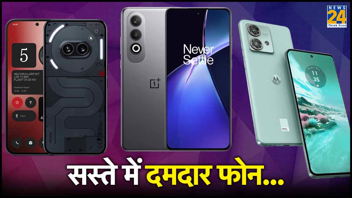 25 हजार के बजट में आने वाले 3 धांसू Smartphone, कैमरा, बैटरी के आगे प्रीमियम फोन भी लगेंगे फीके    