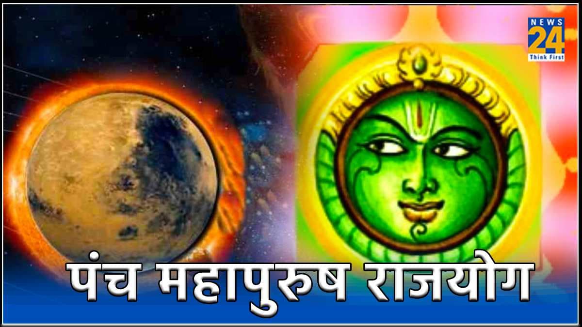 पंच महापुरुष राजयोग के बनने से 5 राशियों की लगेगी नई नौकरी, जून में होंगे बड़े बदलाव