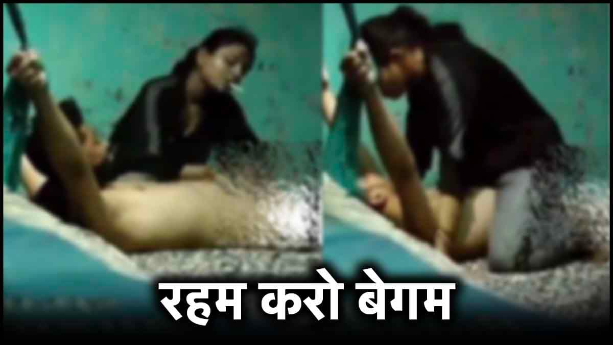 हाथ बांधे, कपड़े उतारे और सीने पर बैठ पीने लगी सिगरेट, प्राइवेट पार्ट भी दागा; बेगम का खौफनाक वीडियो वायरल