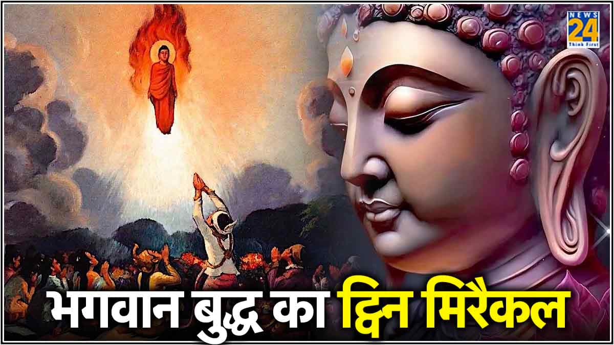 Buddha Purmima 2024: ‘ट्विन मिरैकल’ की घटना क्या है? जानें बौद्ध धर्म में इसका क्या महत्व