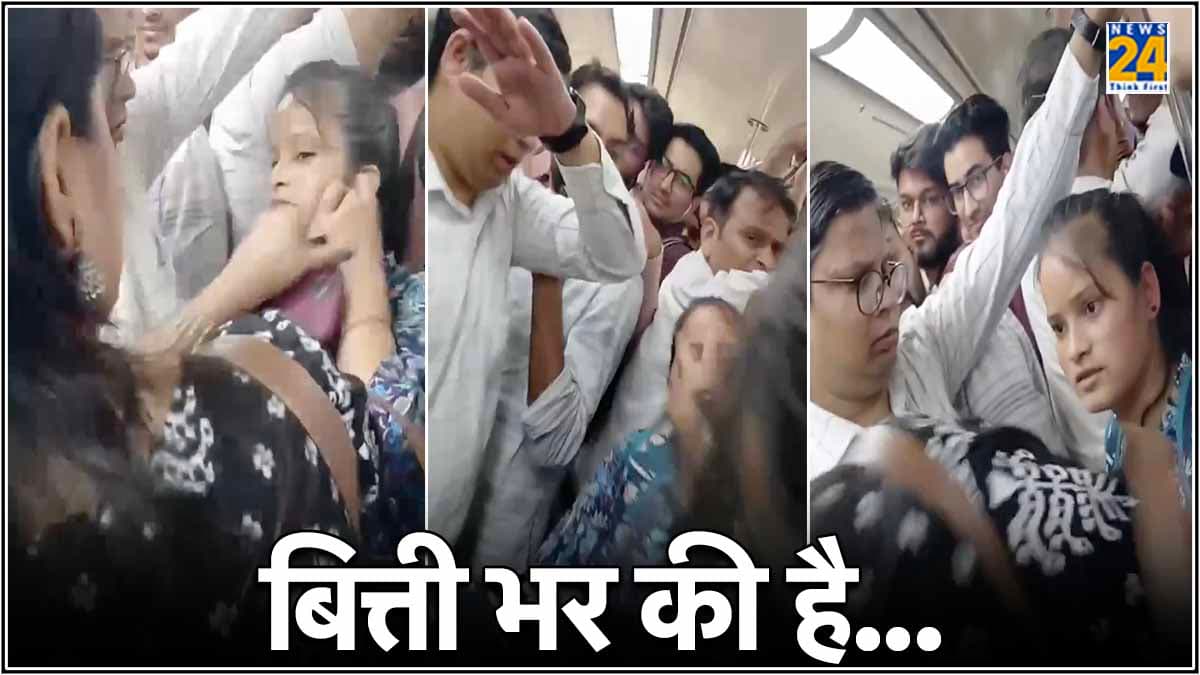 दिल्ली मेट्रो में फिर भिड़ीं महिलाएं, भीड़ के बीच में चले थप्पड़; देखें वीडियो