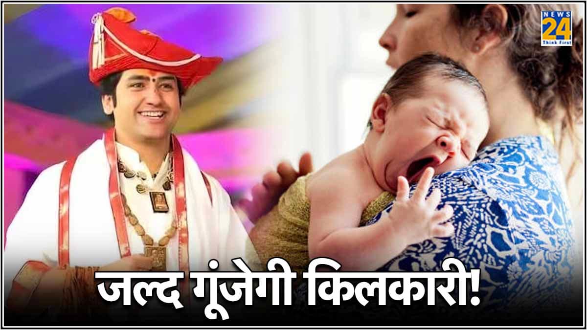 Dhirendra Krishna Shastri Astro Tips Dhirendra Krishna Shastri Astro Tips