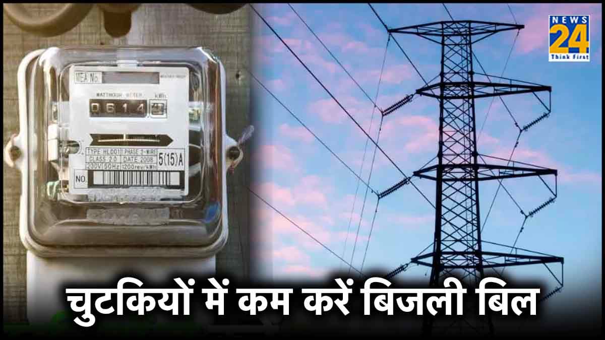 बिजली का बिल कम करने के आसान तरीके, सोलर पैनल लगाने के क्या-क्या फायदे?