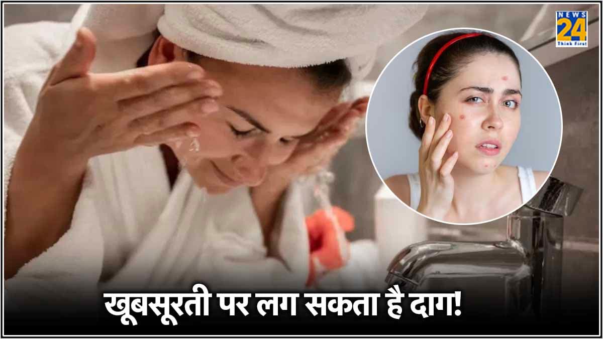 चेहरा धोते समय की गई इन 3 गलतियों से फेस हो सकता है खराब!