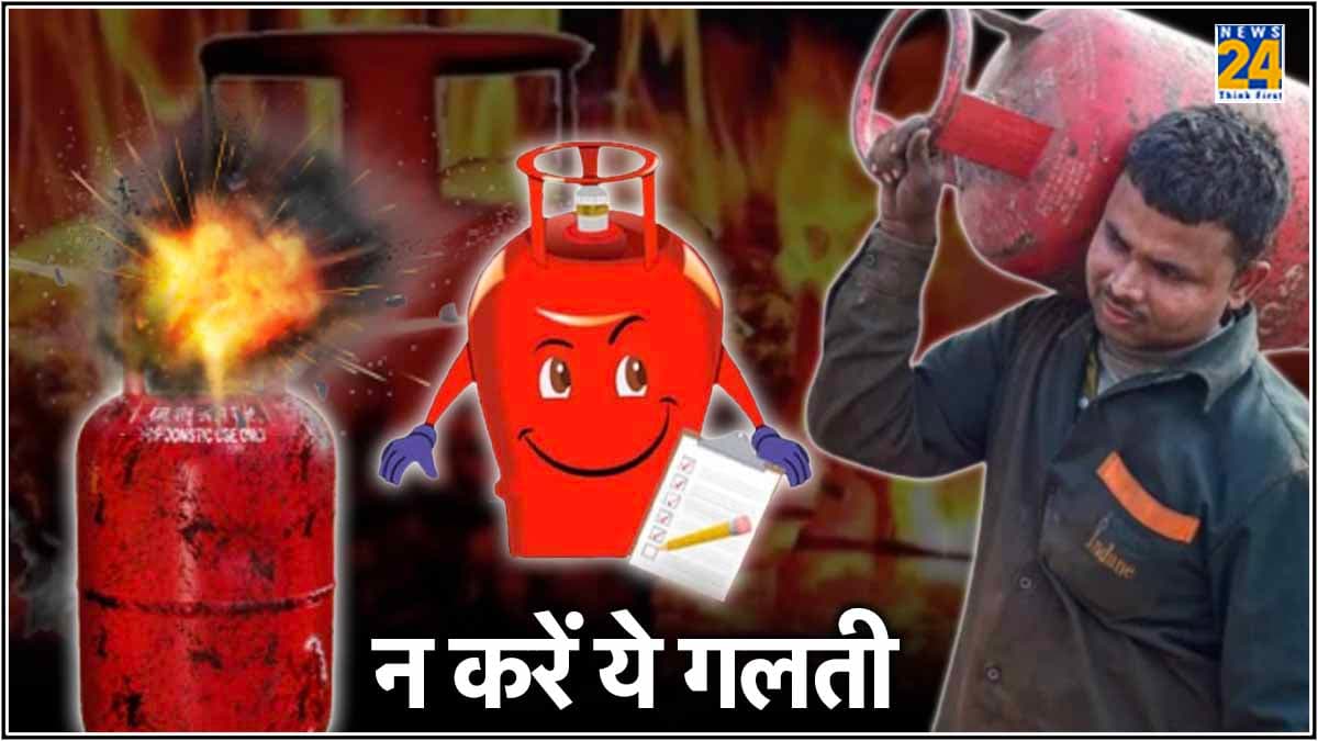 गैस सिलेंडर ब्लास्ट होने पर सभी नहीं होते बीमा के हकदार, जानें आखिर क्यों?