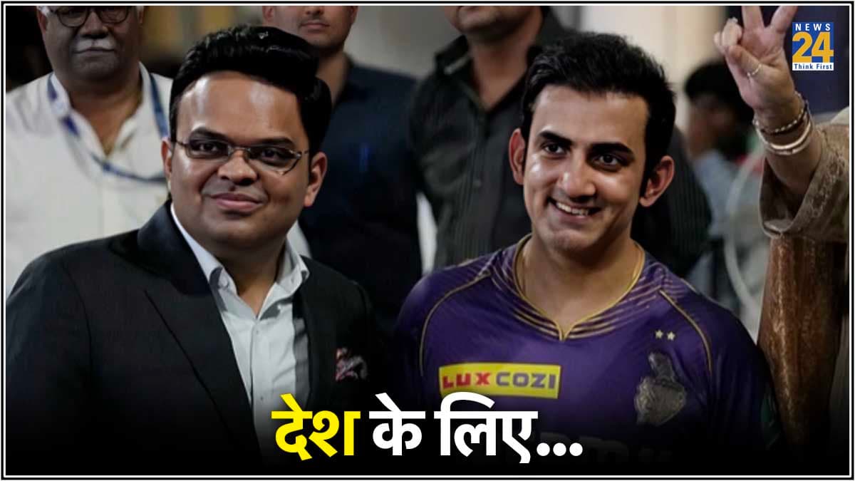 गौतम गंभीर-जय शाह के बीच क्या हुई बात? सामने आई डिटेल