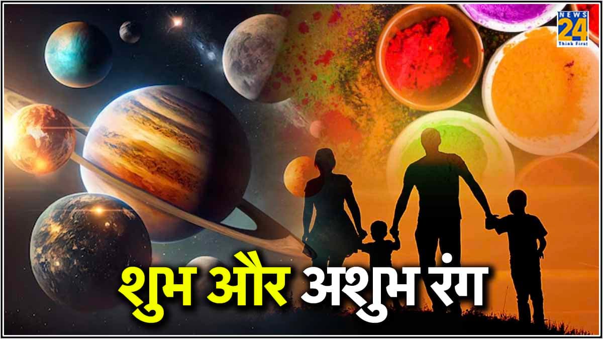 कौन-सा रंग है किस ग्रह से संबंधित? जानें महत्व और जीवन पर इसका प्रभाव