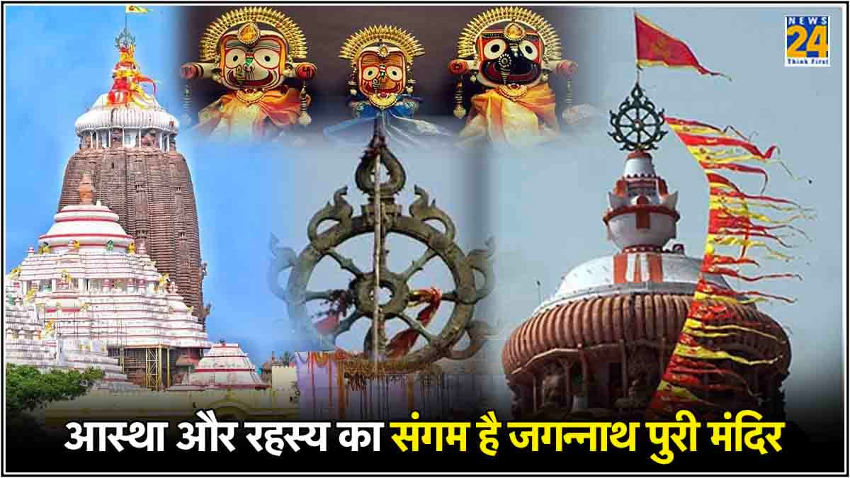 Hindu Temples: पुरी के जगन्नाथ मंदिर के चौंकाने वाले 10 अनसुलझे रहस्य