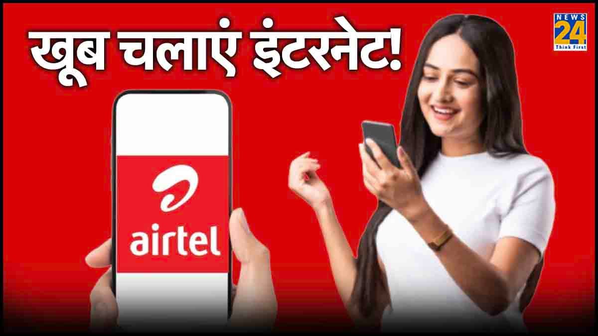 ये हैं Airtel के 5 सस्ते डेटा Recharge Plans! देखें पूरी लिस्ट