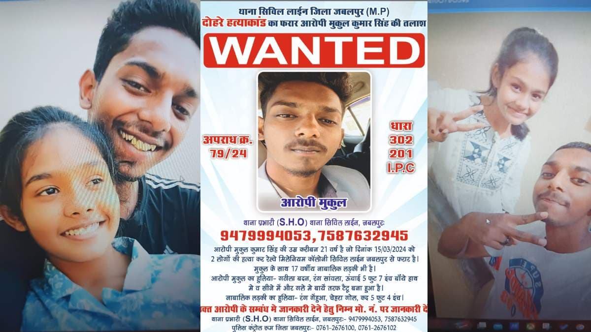 इश्क में अंधी बेटी बाप-भाई की हत्या करके भागी; MP पुलिस ने जारी किए लड़की और बॉयफ्रेंड के पोस्टर