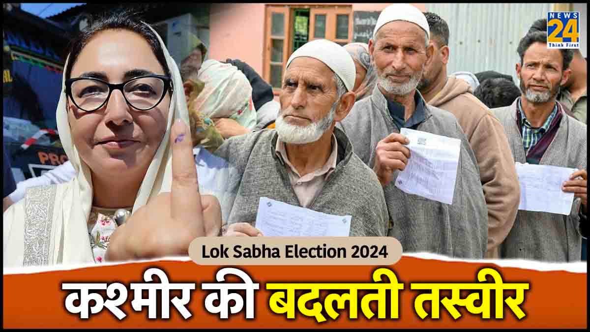 कश्मीर की नई तस्वीर: इस बार चुनाव में पत्थर नहीं वोट पड़ रहे हैं, आतंकियों के घरवाले भी करने पहुंचे मतदान