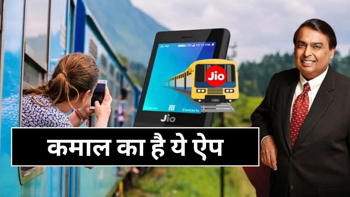 Jio Rail App Jio Rail App