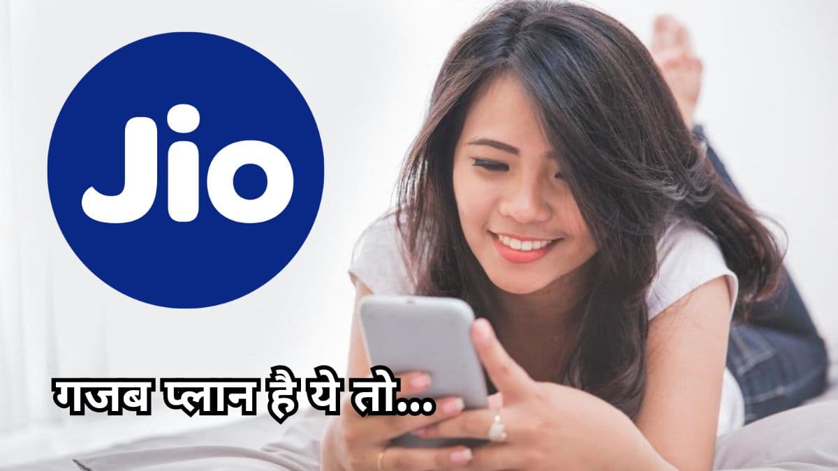 सिर्फ 299 रुपये में सालभर लें OTT का फुल मजा, Jio ने पेश किया एक और धांसू प्लान