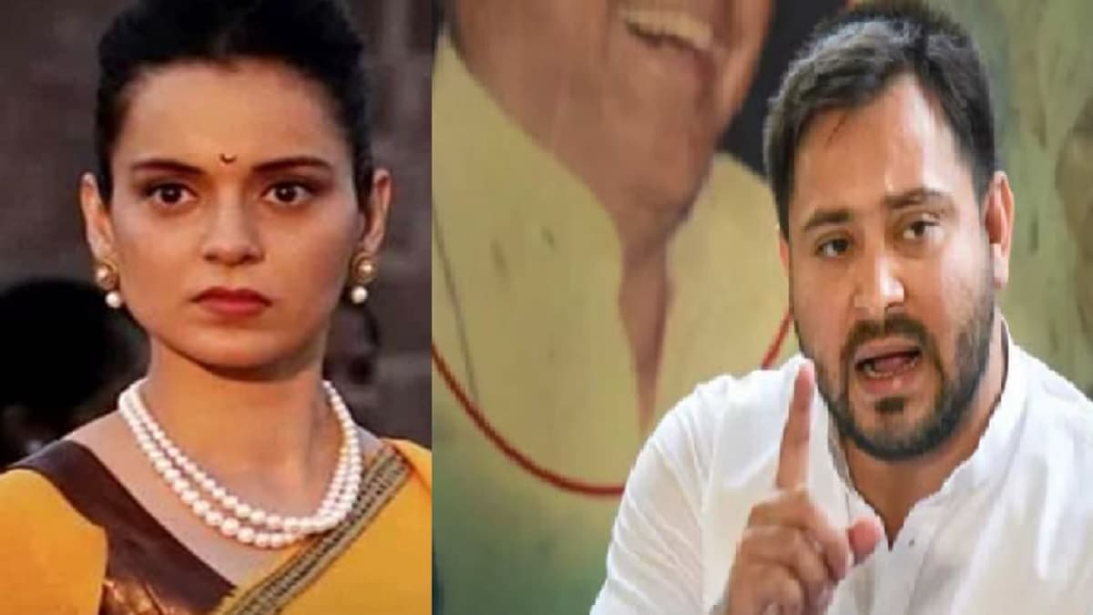 'ये मोहतरमा कौन है?' कंगना रनौत की फिसली जुबान पर तेजस्वी यादव का तंज, Video आया सामने