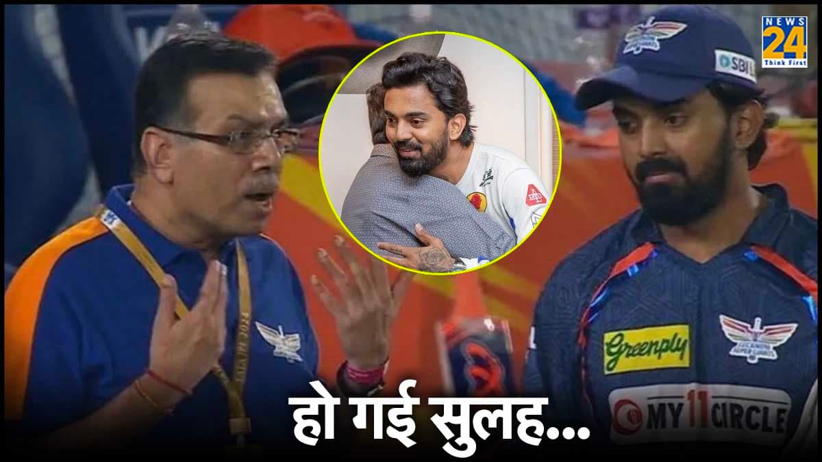 IPL 2024: केएल राहुल और संजीव गोयनका के मिले दिल, सोशल मीडिया पर वायरल हुई तस्वीर