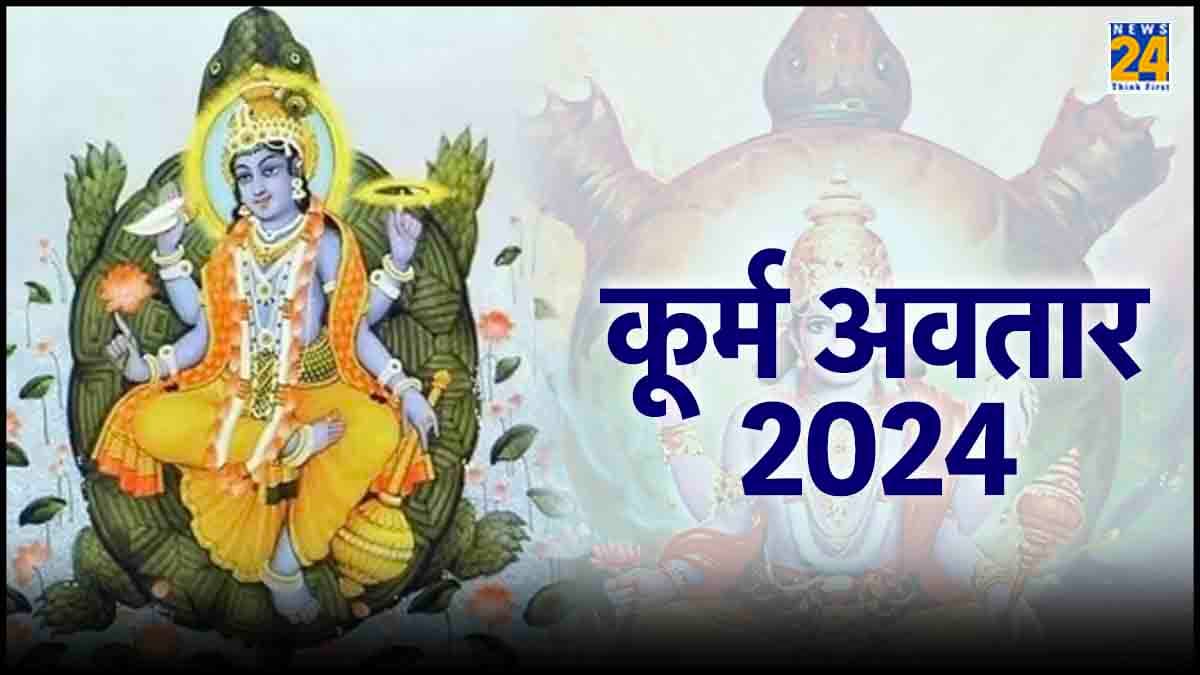 Kurma Jayanti 2024: कच्छप अवतार में जब भगवान विष्णु हुए जख्मी, गंभीर रूप से छिल गई थी पीठ