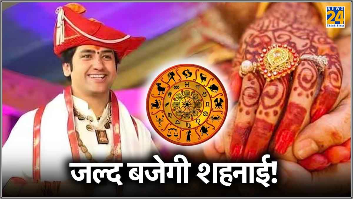 मंगल दोष की वजह से नहीं हो रही शादी, अपनाएं पंडित धीरेंद्र शास्त्री के चमत्कारी टोटके!